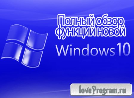     Windows 10 (2015) WebRip