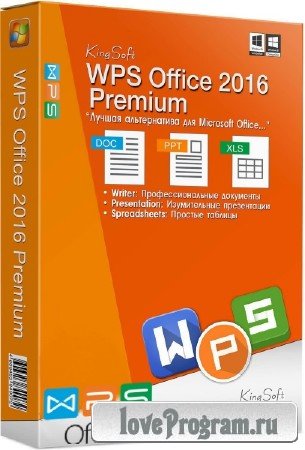WPS Office 2016 Premium 10.2.0.6020