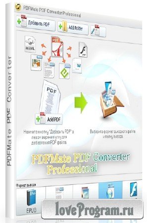 PDFMate PDF Converter Professional 1.88