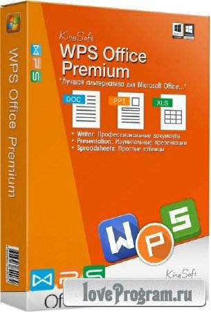 WPS Office 2016 Premium 10.2.0.7439