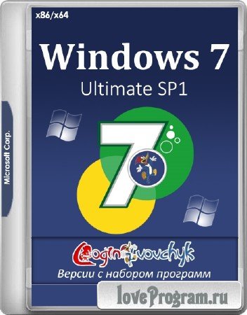 Windows 7 Ultimate SP1 x86/x64 by Loginvovchyk 09.2018