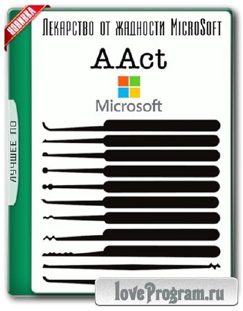 AAct 3.9.4 Stable Portable