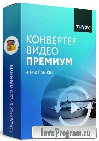 Movavi Video Converter 19.1.0 Premium Portable