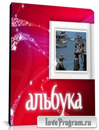 Albooka Dekstop Editor (RUS)
