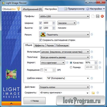 Light Image Resizer 4.1.0.2 ML/Rus Portable
