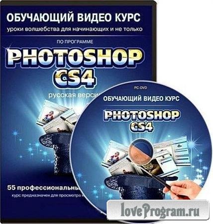 Photoshop CS4-CS5:       