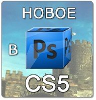  :   Photoshop CS5  