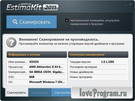 EstimaKit 2011 v1.0.1.1583 ML/RUS Portable