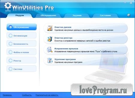WinUtilities Pro 10.38 ML/RUS RePack