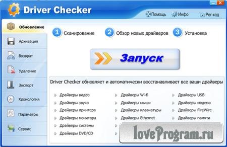 Driver Checker v2.7.5 Rus Datecode 02.12.2011 Portable