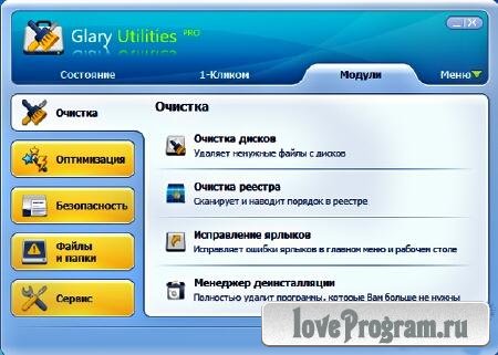 Glary Utilities Pro 2.40.0.1326 Portable