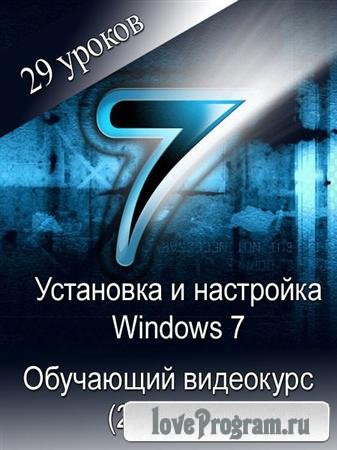    Windows 7 -  (2011) PC