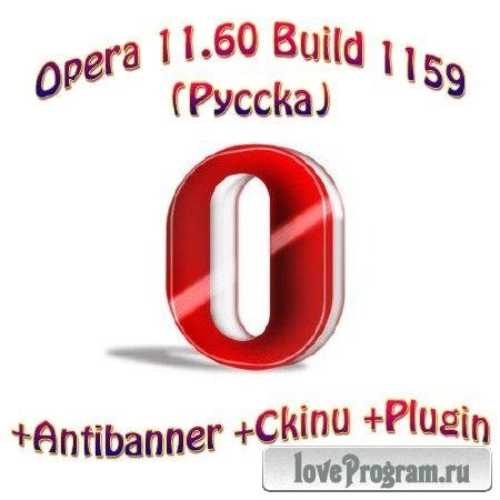 Opera 11.60 Build 1159 +  