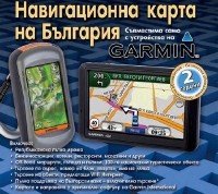Garmin Карты Болгарии OFRM Geotrade v.5.70+JCV (16.12.11) Русская версия