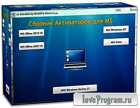  Windows XP, Vista, 7, Office v.2.0 (2011)