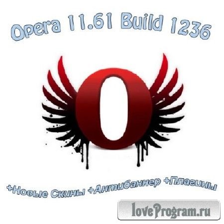 Opera 11.61 Build 1236 +