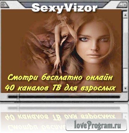 SexyVizor 5.27.20 RUS Original