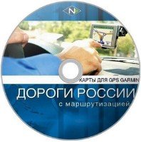 Garmin Дороги России 5.25 Unlocked. РФ, Украина, Беларусь (18.01.12) Русская версия