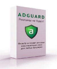 Adguard 4.2.2.0/2011