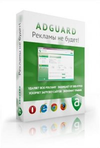 Adguard 5.0.160.1232 : 1.0.4.46 (19.10.2011)