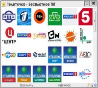 TeleTochka 1.0 Rus Portable +   v2.5 Portable (2011)