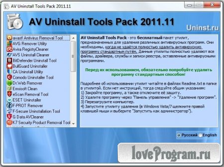 Antivirus Uninstall Tools Pack 2011.11