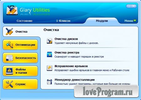 Glary Utilities Free 2.40.0.1326 Portable