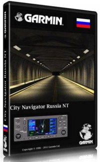 Garmin City Navigator Russia NT 2012.40 (2011/Rus)