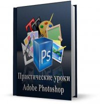   Adobe Photoshop.   (2012)