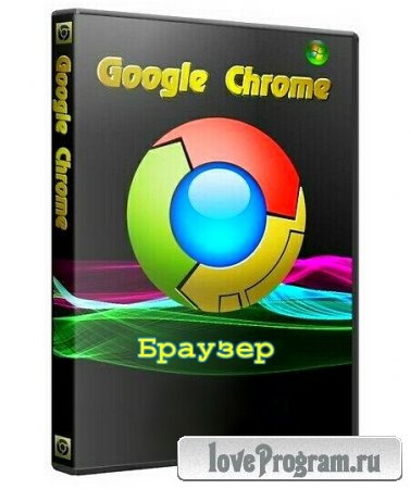 Google Chrome 18.0.1003.1 Portable +  