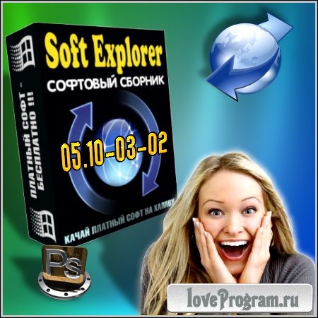 Soft Explorer 05.10-03-02 Portable