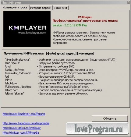 The kmplayer мультимедийное программное обеспечение. The KMPLAYER программа. KMPLAYER портабл. KMPLAYER Plus. KMPLAYER / KMP Plus.