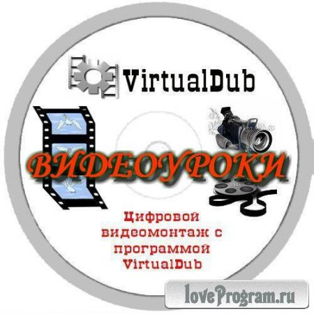    Virtual Dub