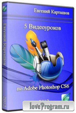    Photoshop CS6 beta(2012)