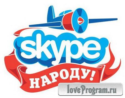 Skype 5.9.66.144 ( )