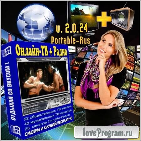 Онлайн ТВ + Радио 2.0.24 Portable Rus