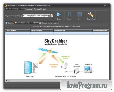 Skygrabber Pro 3.0.0