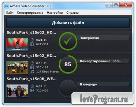Avsave Video Converter 1.01 Rus + Portable