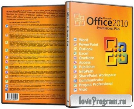 Microsoft Office 2010 Professional Plus + Visio Premium + Project Professional + SharePoint Designer SP1 VL x86 / RePack by SPecialiST V12.5 (RUS/2012)