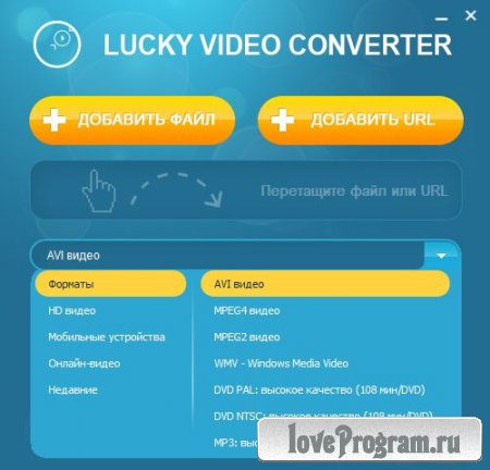 Lucky Video Converter 1.2 build 2835 Rus
