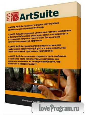 AKVIS ArtSuite 8.0.2341.8634