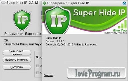 Super Hide IP v3.2.1.8 Final