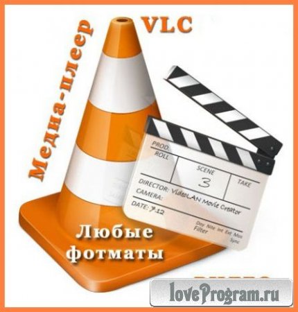 VLC Media Player 2.0.4 20120730 ML/RUS