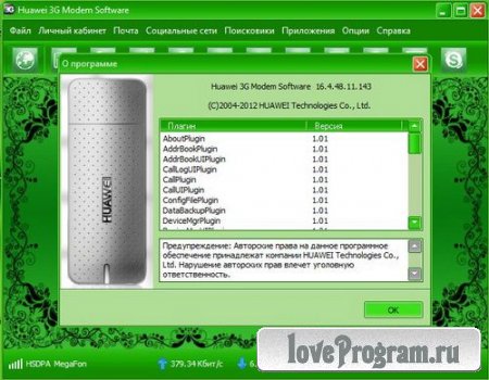Huawei модем программа для компьютера