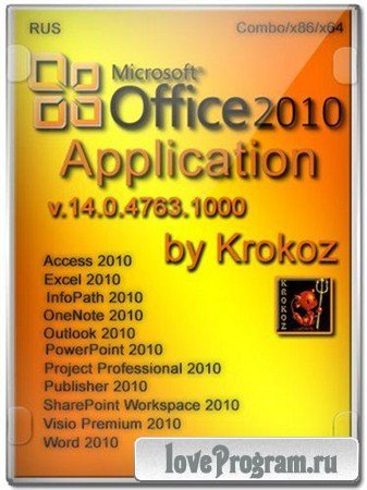 Microsoft Office 2010 Application 14.0.4763.1000 by Krokoz (Combo / 86 / 64 / RUS) 