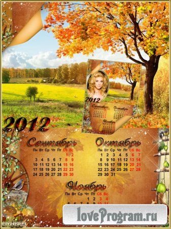 Календарь-рамка на 2012 год - Необъятно яркими цветами пришла золотая осень 