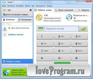 Skype 5.10.66.116 (2012) ML/Rus    