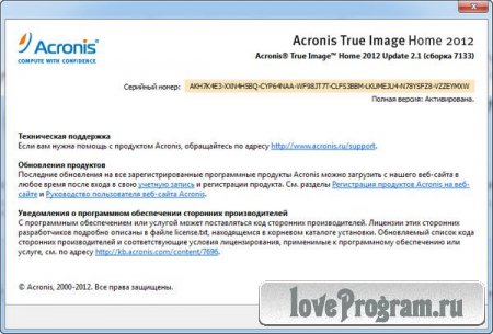 Acronis True Image Home 2012 15 Build 7133 Rus