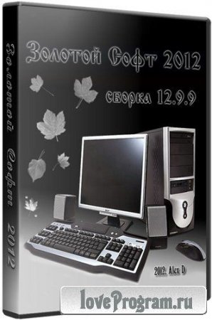 Сборник программ Золотой Софт 2012 Multi (v.12.9.9)