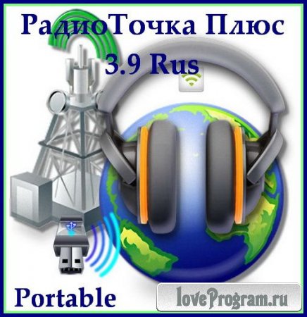 РадиоТочка Плюс 3.9 Rus Portable